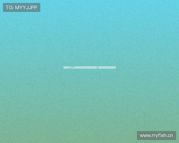 劲爆体育App安卓版下载苹果用户专享全新体验 极速畅享体育赛事精彩内容