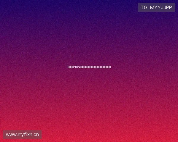 黑白体育NBA在线直播平台全方位体验畅享篮球赛事精彩瞬间